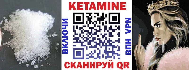 КЕТАМИН VHQ  Купить где  Набережные Челны 